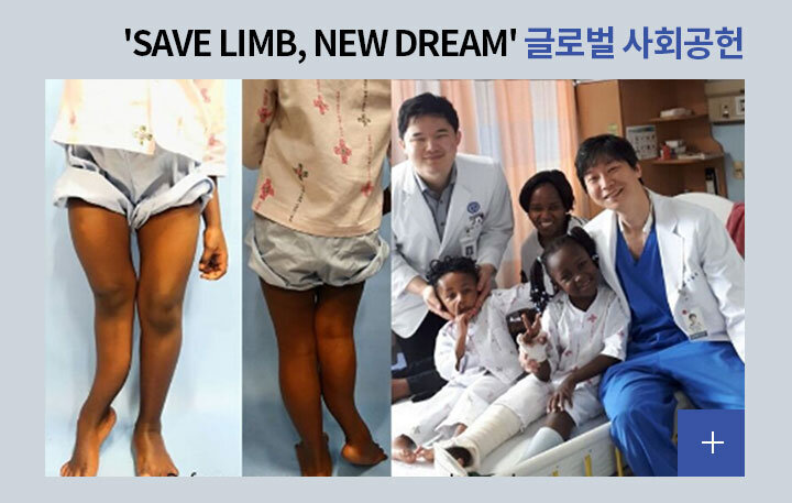 CHANGE LIMB, NEW DREAM