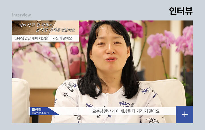 인터뷰