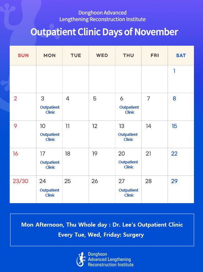 이동훈연세정형외과 11월 진료 안내